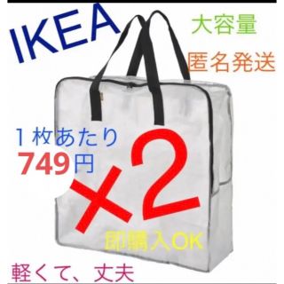 イケア(IKEA)のIKEA ディムパ 収納バッグ　2枚　即購入OK⭐︎(押し入れ収納/ハンガー)