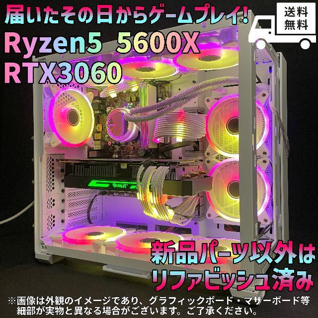 世界的に Ryzen5 5600☆RTX3060☆ハイスペゲーミングPC♪GM-333