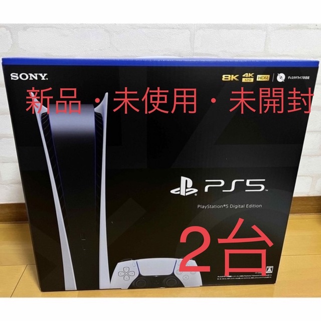 2022 新作】 2台 - PlayStation 新品未使用 5(CFI-1200B01) PS5本体 