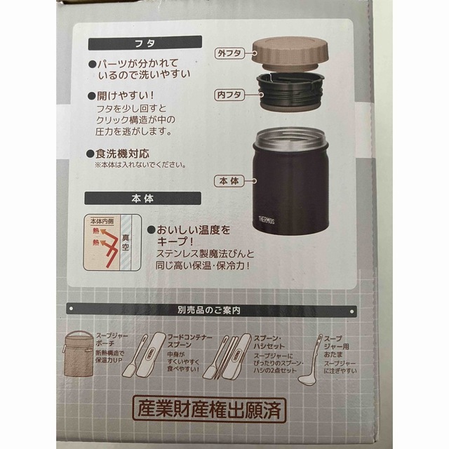 THERMOS(サーモス)の【新品】 THERMOS サーモス 真空断熱 スープジャー 400ml ブラック インテリア/住まい/日用品のキッチン/食器(弁当用品)の商品写真