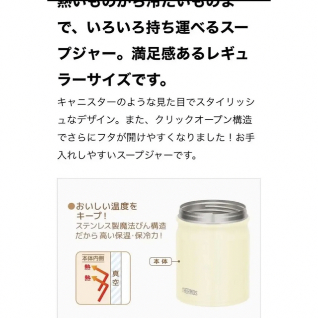 THERMOS(サーモス)の【新品】 THERMOS サーモス 真空断熱 スープジャー 400ml ブラック インテリア/住まい/日用品のキッチン/食器(弁当用品)の商品写真