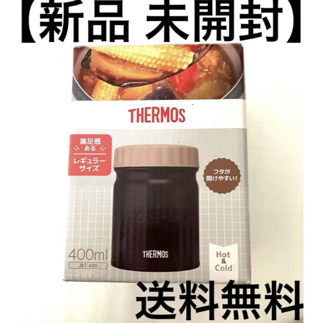 THERMOS(サーモス)の【新品】 THERMOS サーモス 真空断熱 スープジャー 400ml ブラック インテリア/住まい/日用品のキッチン/食器(弁当用品)の商品写真