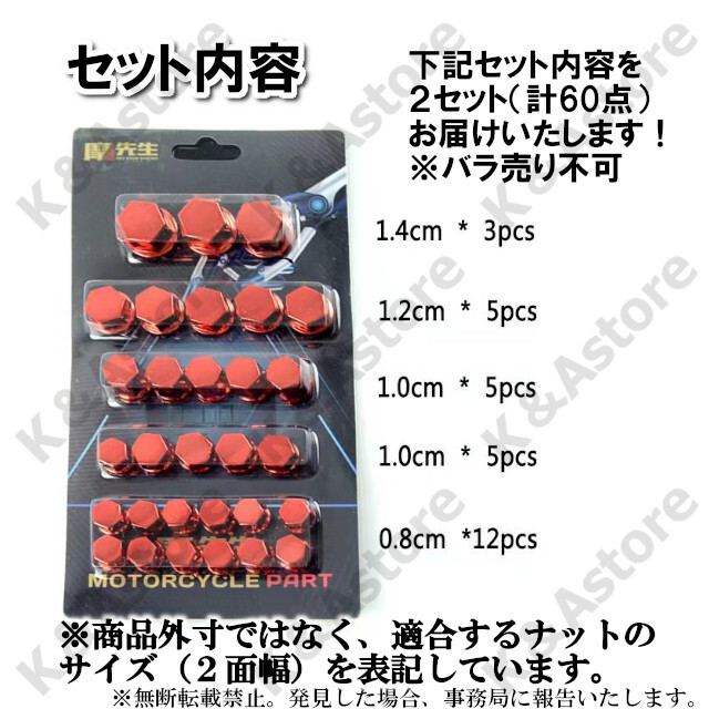 10周年記念イベントが ナットカバー 赤 2箱セット キャップ カスタムパーツ オートバイ ボルト ナットカバー 赤 2セット キャップ カスタムパーツ オートバイ ボルト