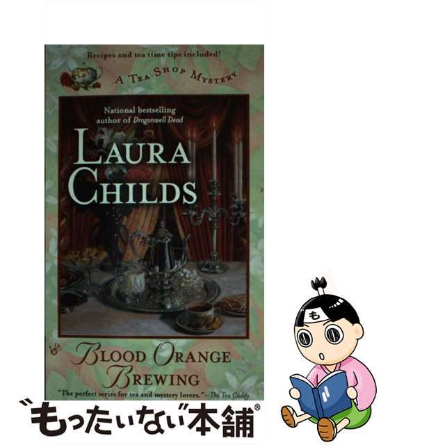 【中古】 Blood Orange Brewing/BERKLEY BOOKS/Laura Childs エンタメ/ホビーの本(洋書)の商品写真