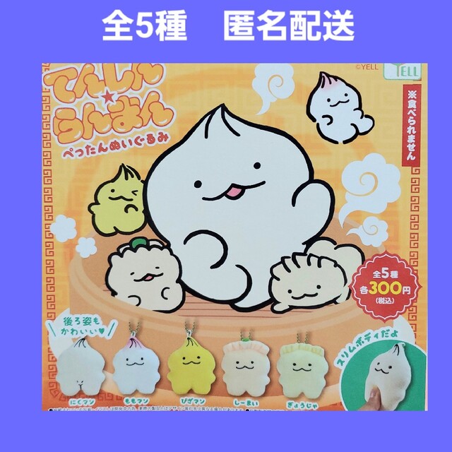 日本最大級 ロックインガチャ☆ピックキーホルダー
