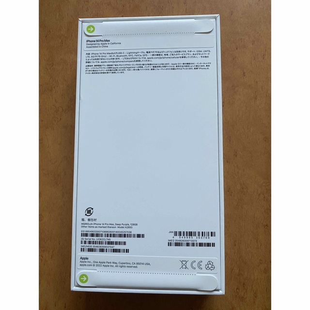 Iphone 14Promax 128Gb SIMフリー新品未開封