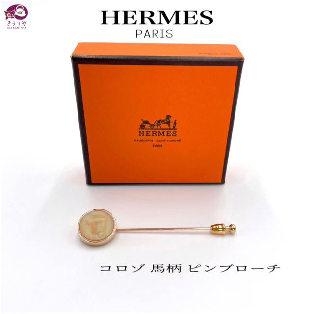 エルメスクロコダイルブローチ - 通販 - guianegro.com.br