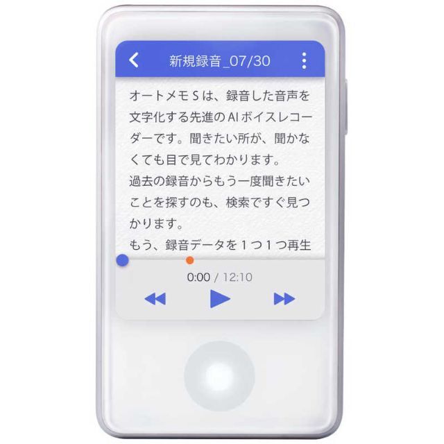 SOURCENEXT AI ボイスレコーダー AUTOMEMO Sスマホ/家電/カメラ