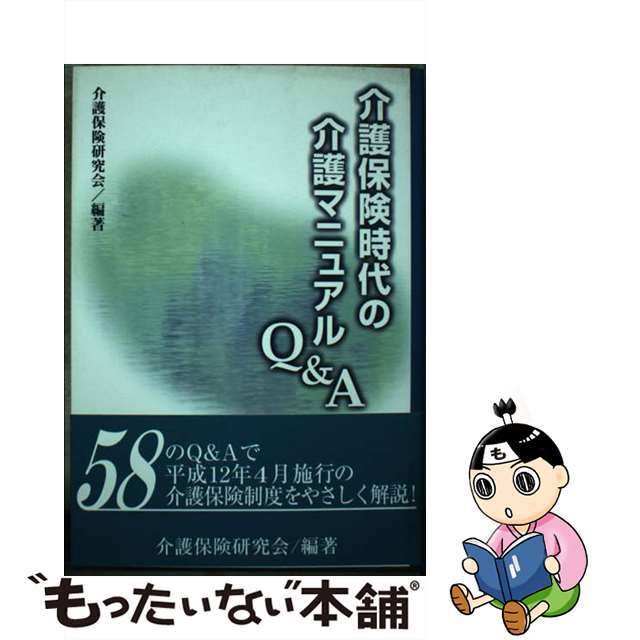 花散るとも 阪神大震災に妻を失いて/近代文芸社/東薫