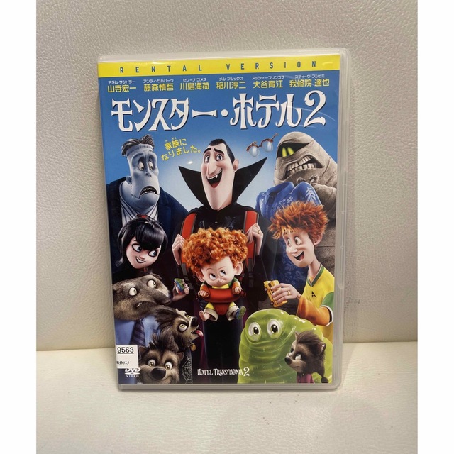 SONY(ソニー)のモンスター ホテル 2 DVD エンタメ/ホビーのDVD/ブルーレイ(キッズ/ファミリー)の商品写真