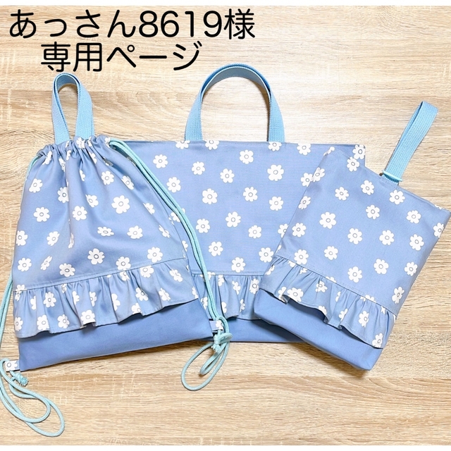 激安セール】 ハンドメイド レッスンバッグ 上履き入れ 体操服袋