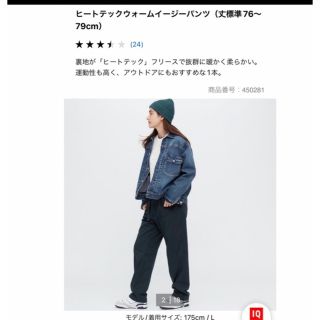 ユニクロ(UNIQLO)のユニクロ　ヒートテックウォームイージーパンツ(ワークパンツ/カーゴパンツ)