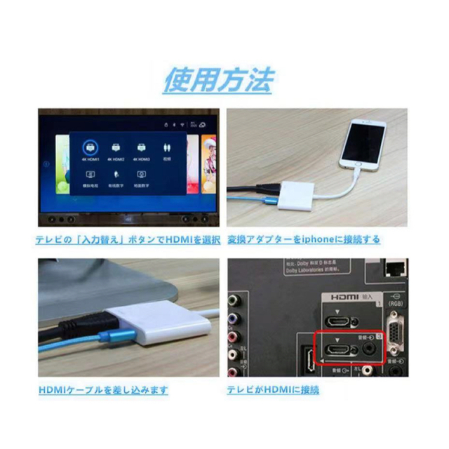 新品iPhone 用hdmi変換アダプタ ケーブル(最新iOS16) スマホ/家電/カメラのテレビ/映像機器(映像用ケーブル)の商品写真