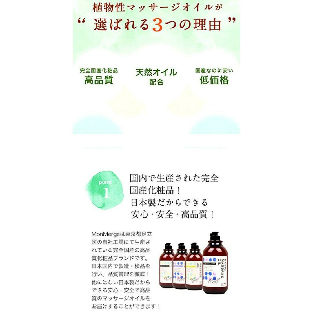 未使用品☆マッサージオイル　サロン専売品　高品質MASSAGE OIL　日本製 コスメ/美容のボディケア(ボディオイル)の商品写真