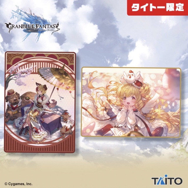 TAITO(タイトー)の【全2種セット】グランブルーファンタジー 十二神将 ブランケット グラブル エンタメ/ホビーのおもちゃ/ぬいぐるみ(キャラクターグッズ)の商品写真