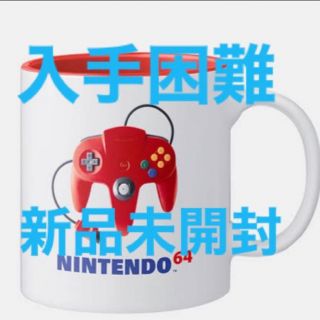 ニンテンドースイッチ(Nintendo Switch)の入手困難・レア　丁寧に梱包　会員限定・Nintendo64 マグカップ　レッド(キャラクターグッズ)