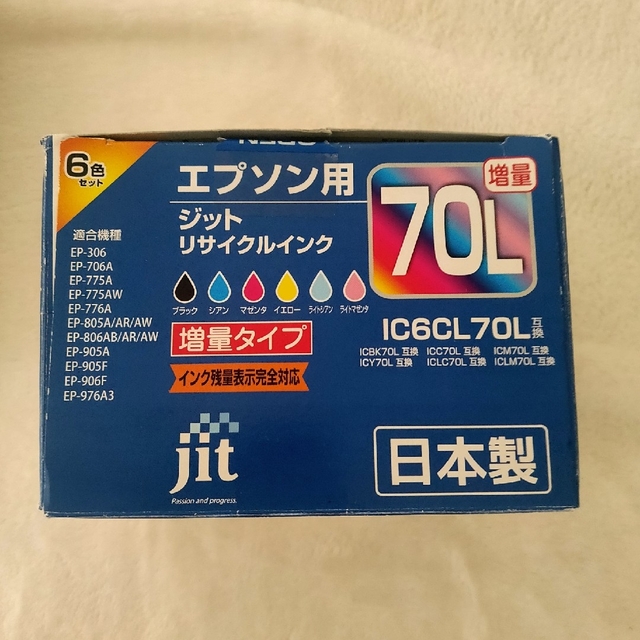 EPSON(エプソン)のEPSON IC6CL 70L 4色 互換インクカートリッジ スマホ/家電/カメラのPC/タブレット(PC周辺機器)の商品写真