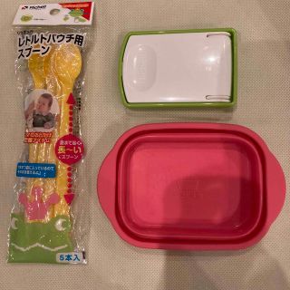 リッチェル(Richell)の【オマケ付】おでかけランチくん　レトルト温めお食事セット(離乳食調理器具)