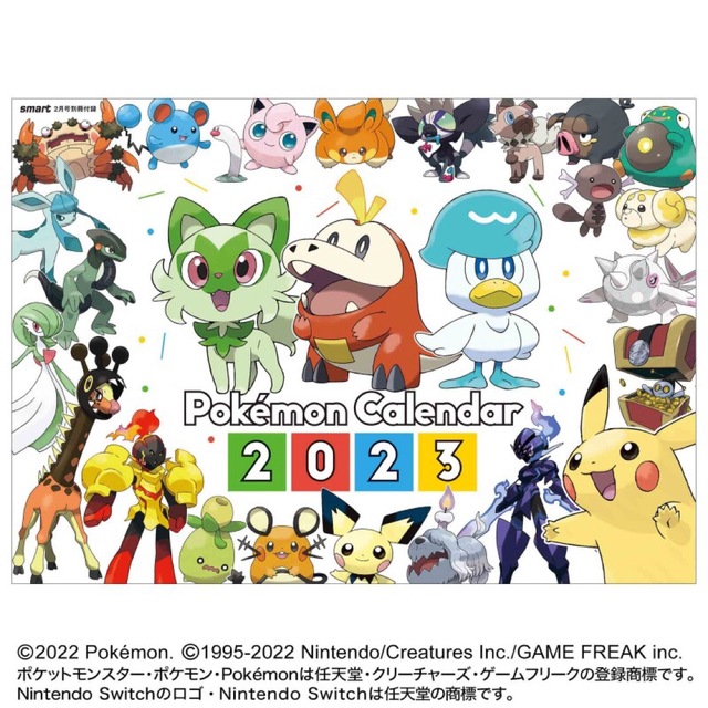 ポケモン(ポケモン)の【smart スマート 2023年2月号付録】ポケモンカレンダー2023（未使用 エンタメ/ホビーのアニメグッズ(その他)の商品写真