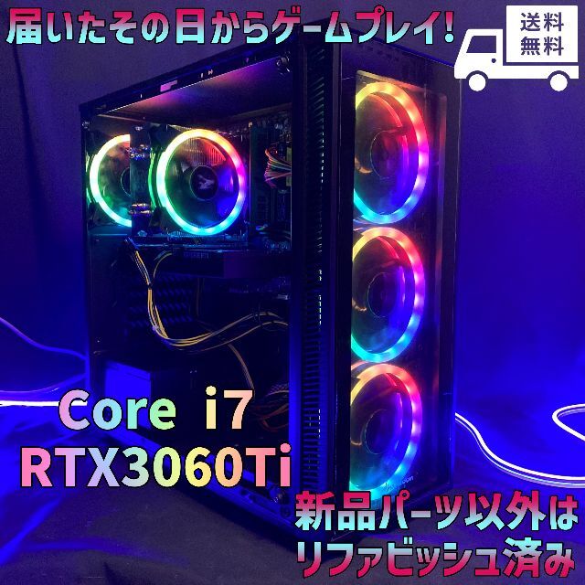 低価格の i7-12世代☆RTX3060Ti♪ハイスペックゲーミングPC♪GM-325 ...