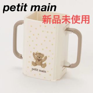 petit main - お値下げ♬プティマイン 抱っこ紐よだれカバーの通販 by