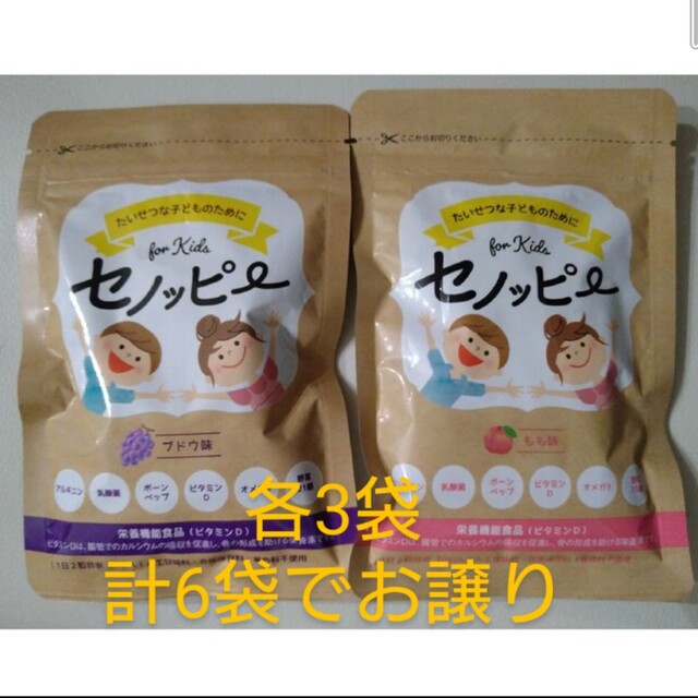 セノッピー ぶどう もも 6袋 健康食品 健康食品 africaforsdgs.com