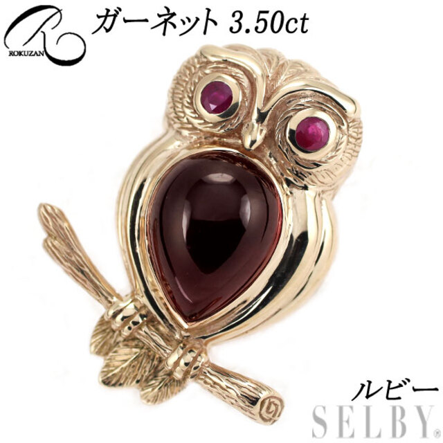 K18 Pt900 ルビー　フクロウ　モチーフ　ブローチ　ペンダント　owl