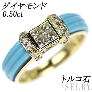 K18YG ダイヤモンド トルコ石 リング 0.50ct(リング(指輪))