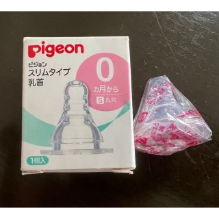 Pigeon スリムタイプ乳首　Sサイズ　1個(哺乳ビン用乳首)