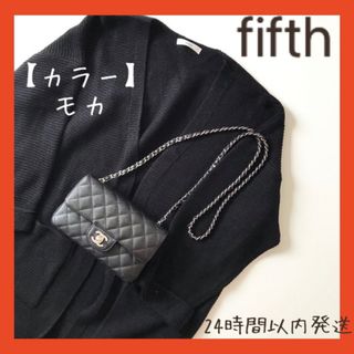 フィフス(fifth)の【即購入OK】fifth ライトニットマキシガウン　Sサイズ　モカ(カーディガン)