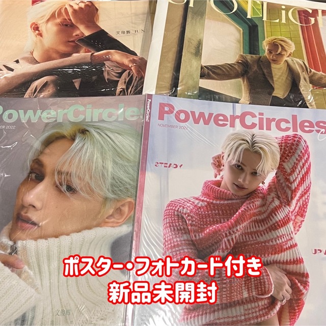 SEVENTEEN ジュン powercircles spotlight 雑誌のサムネイル