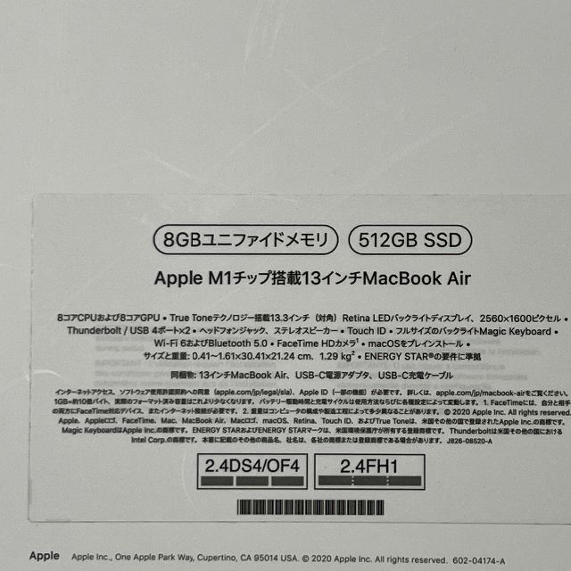 Mac (Apple)(マック)の美品　MacBook Air 2020 13インチ　M1　8GB/512GB スマホ/家電/カメラのPC/タブレット(ノートPC)の商品写真