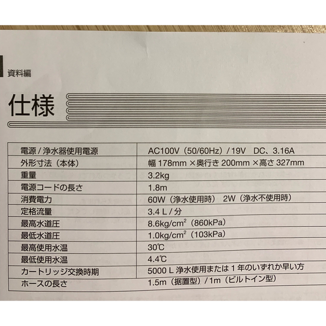 お水 新品 家庭用浄水器 NFS認証 新品 据置型 eSpring アムウェイ