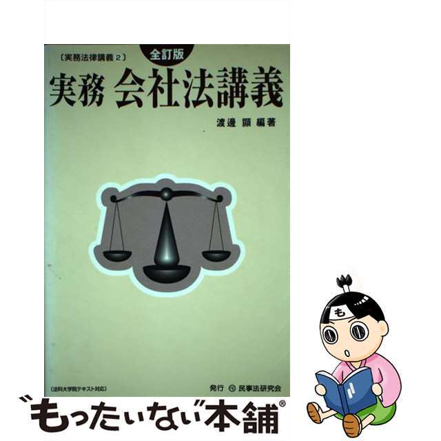 まなざしの修辞学 「鏡」をめぐる日本文学断章/新典社/山屋真由美