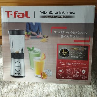 ティファール(T-fal)のティファール ミックス＆ドリンクネオ(ジューサー/ミキサー)