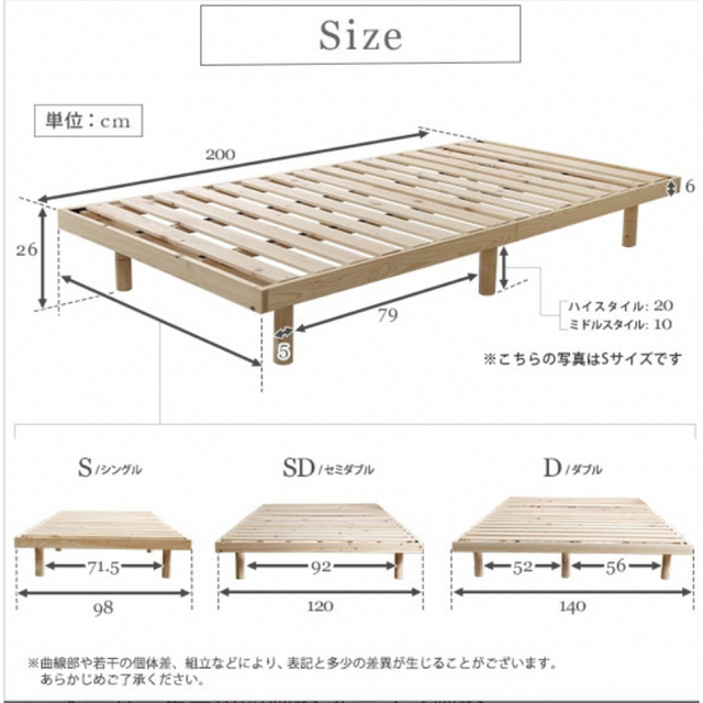 【3月末迄の出品】すのこベッド　セミダブル  インテリア/住まい/日用品のベッド/マットレス(すのこベッド)の商品写真