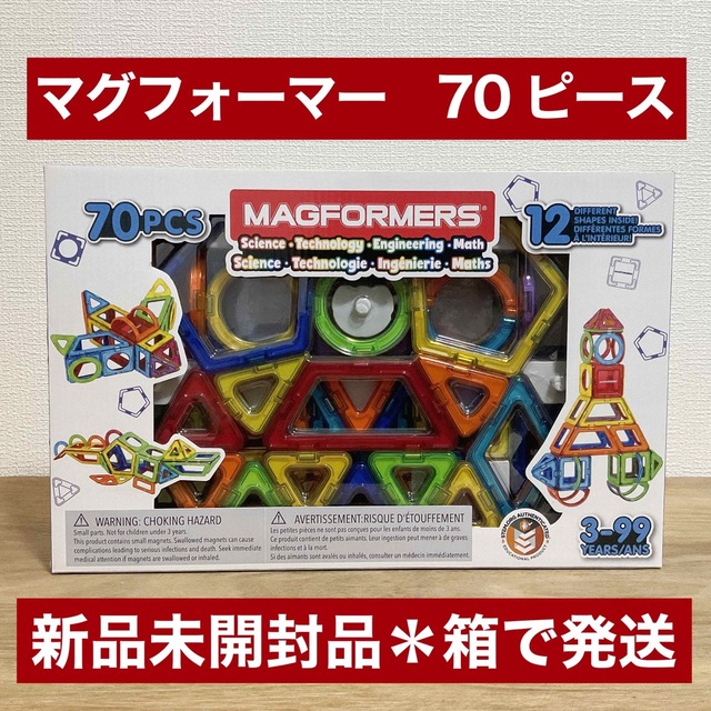 新品未使用 マグフォーマー