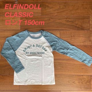 ニシマツヤ(西松屋)のぽん様専用ELFINDOLLCLASSICキッズ長袖Tシャツ150cm2枚セット(Tシャツ/カットソー)