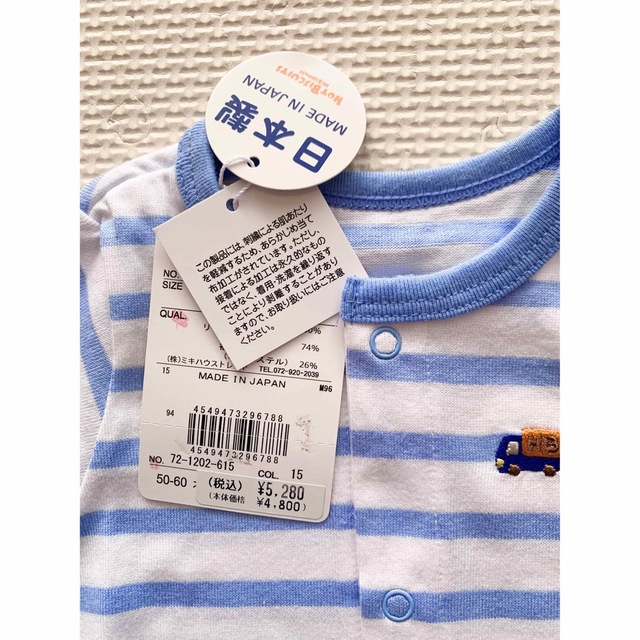 HOT BISCUITS(ホットビスケッツ)の新品　日本製　ミキハウスホットビスケッツ　ロンパース　50〜60 キッズ/ベビー/マタニティのベビー服(~85cm)(ロンパース)の商品写真