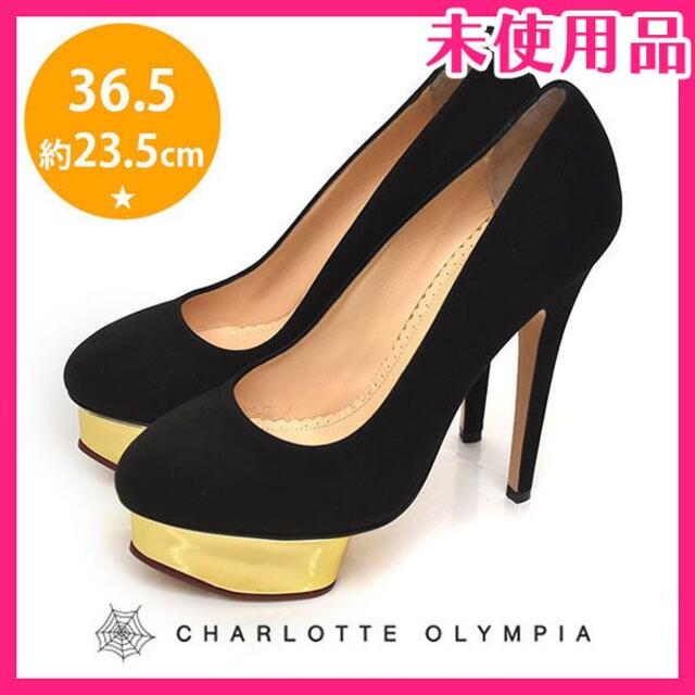 新品♪シャーロットオリンピア 定価7.7万 パンプス 36.5(約23.5cm 全国