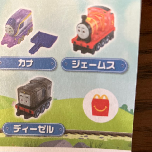 マクドナルド(マクドナルド)のハッピーセット  2023 トーマス  ジェームス　新品 エンタメ/ホビーのおもちゃ/ぬいぐるみ(キャラクターグッズ)の商品写真