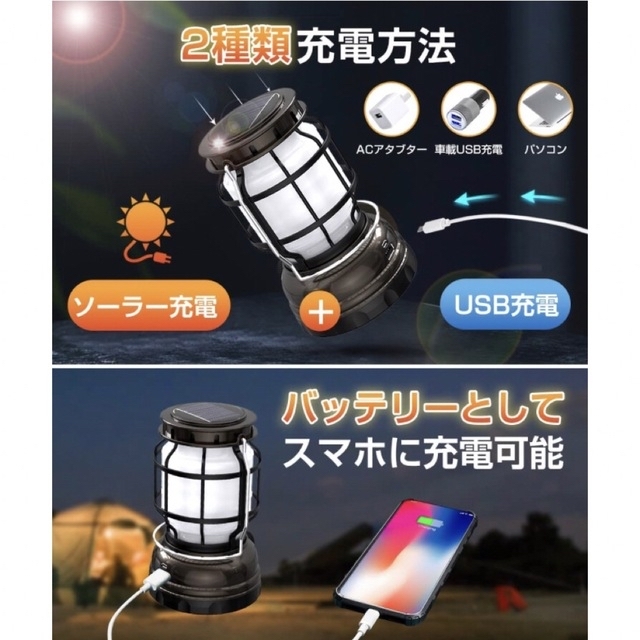 ❤️多機能で大活躍❤️LEDランタン ソーラー充電 USB充電 アウトドア 新品