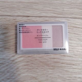 ムジルシリョウヒン(MUJI (無印良品))のチークカラー　ミックスタイプ　ピンクベージュ(その他)