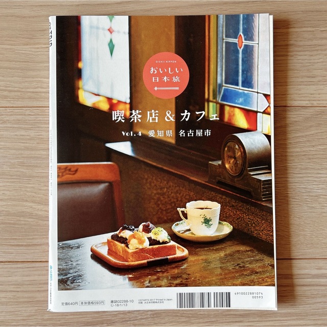 OZ magazine TRIP 2017年10月号増刊 エンタメ/ホビーの本(地図/旅行ガイド)の商品写真