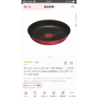 ティファール T-fal IHルビー・エクセレンス フライパン 26cm インジ