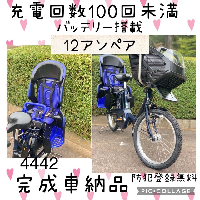 Panasonic - ☆4442子供乗せ電動アシスト自転車パナソニック3人乗り20インチ