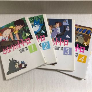ジブリ - 天空の城ラピュタ 全4巻完結セットの通販 by まいるどカフェ