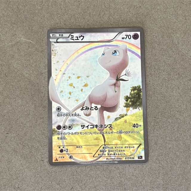 ポケモンカード　ミュウ　CP5