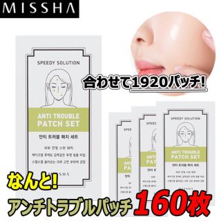 ミシャ(MISSHA)のらぷんぜる様専用(パック/フェイスマスク)