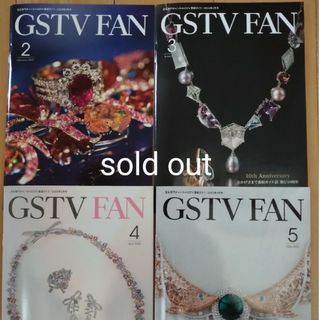 GSTV FAN 2、3、4、5月号　gstv 冊子(リング(指輪))